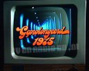 Geprolongeerd • Geprolongeerd 1975
